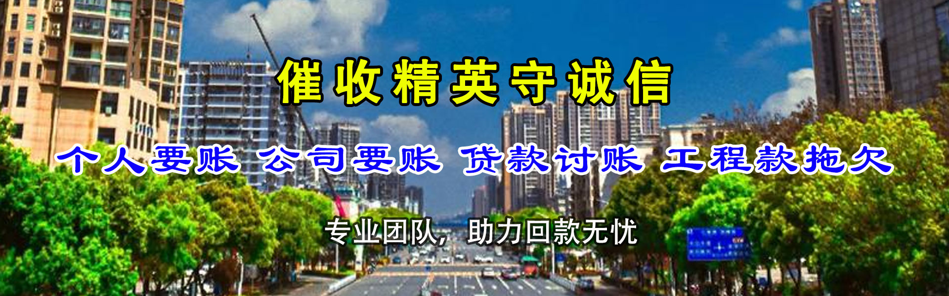 嘉定清债公司