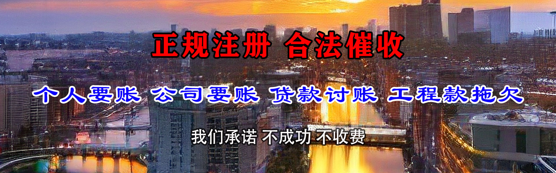 嘉定讨账公司